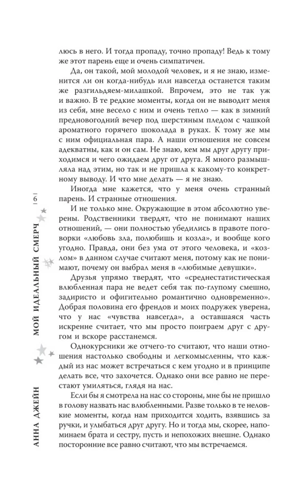 Mans ideālais viesulis